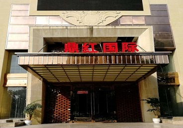 临高商务KTV少爷哪家最开放-鼎红国际KTV消费价格玩乐点评